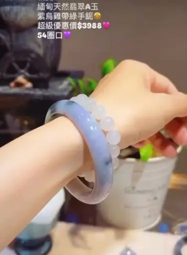 紫烏雞帶綠手鈪